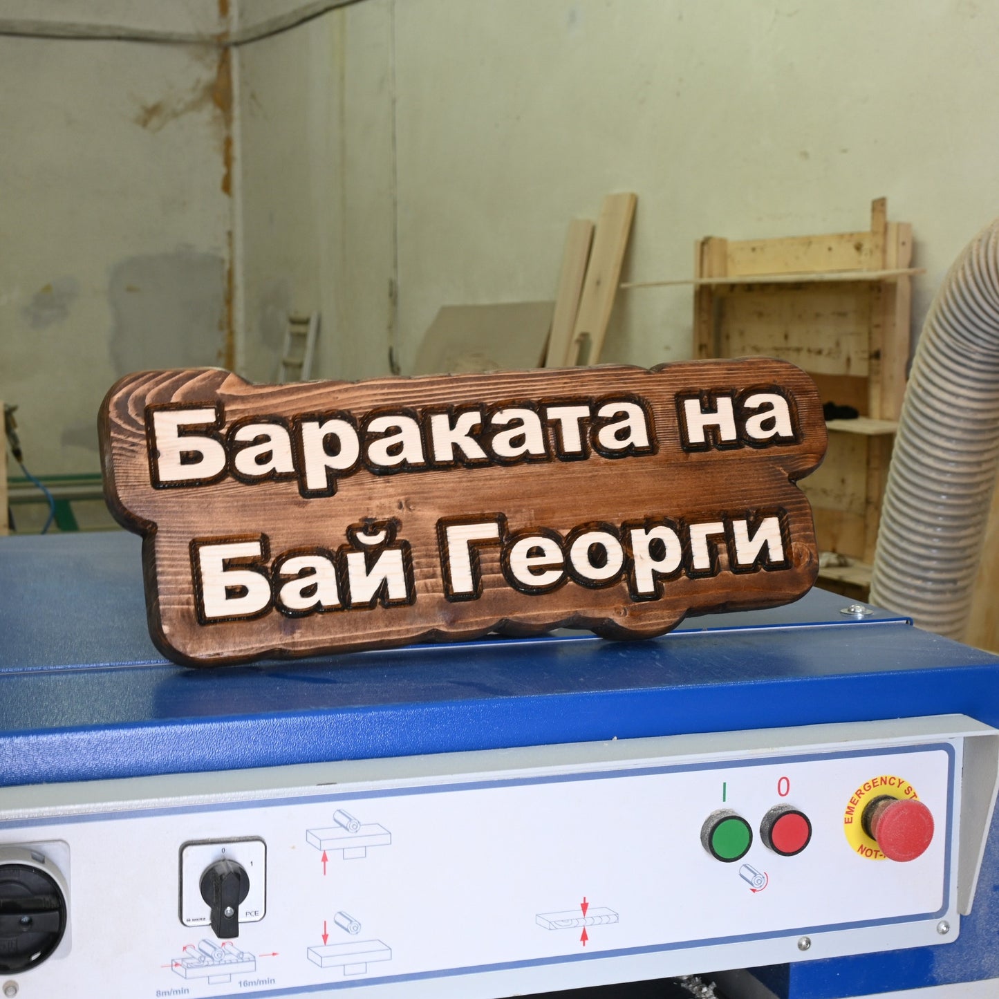 Персонализирана дървена табела – класическа форма с надпис по избор