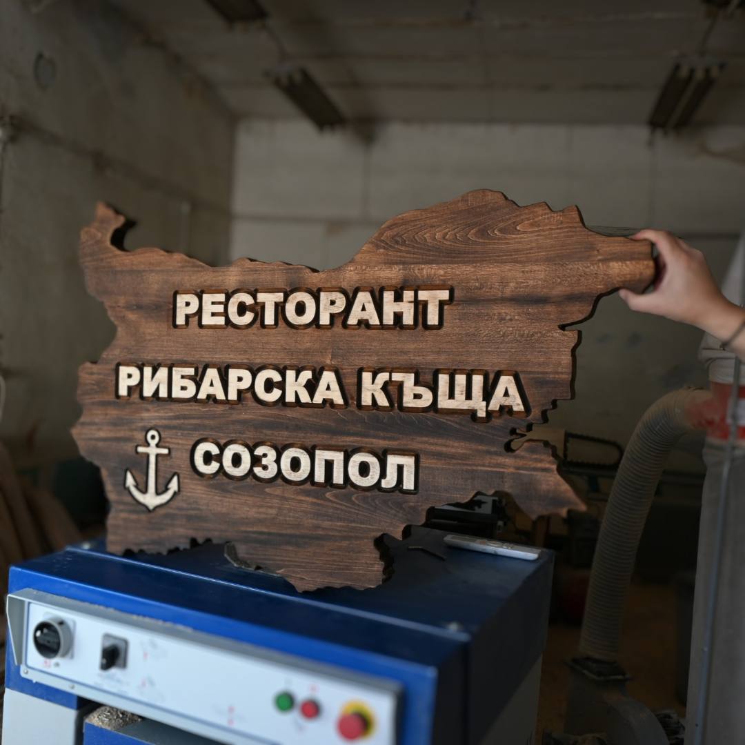 Дървена табела от липа във форма картата на България.