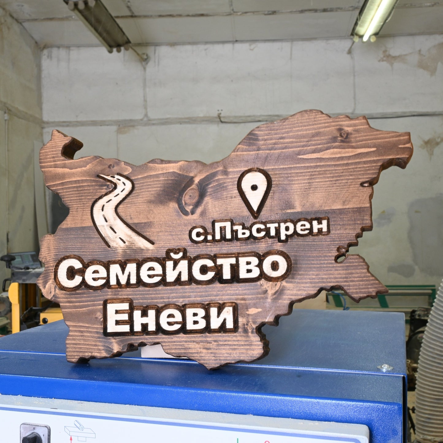 Персонализирана дървена табела карта на България – уникален подарък с надпис по избор