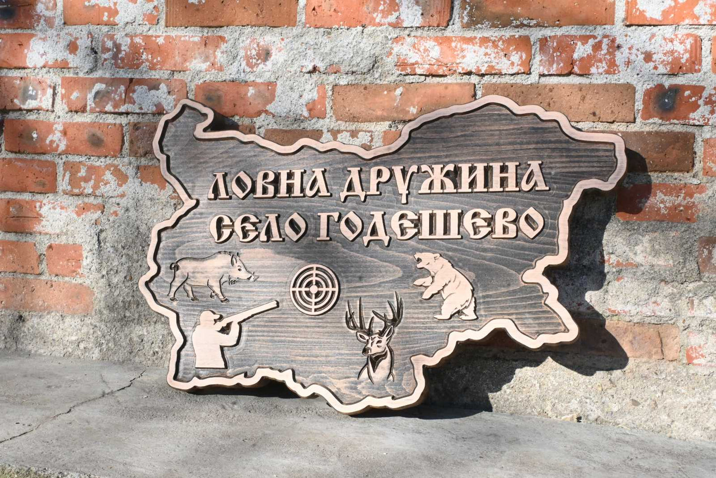 Дървена табела от Бук във форма картата на България.