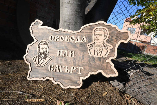 Дървена табела от Бук във форма картата на България.